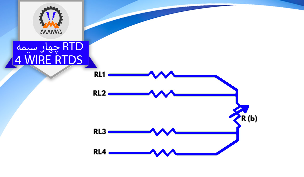RTD چهار سیمه چیست؟