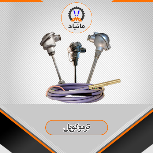 ترموکوپل