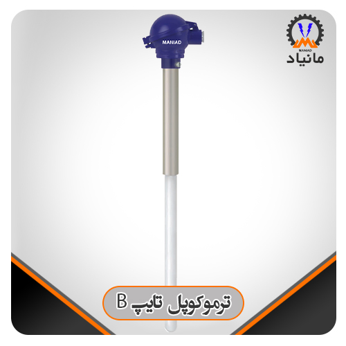 ترموکوپل نوع B