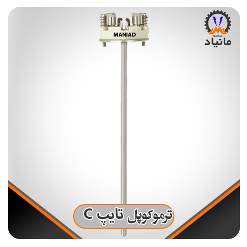 ترموکوپل نوع C