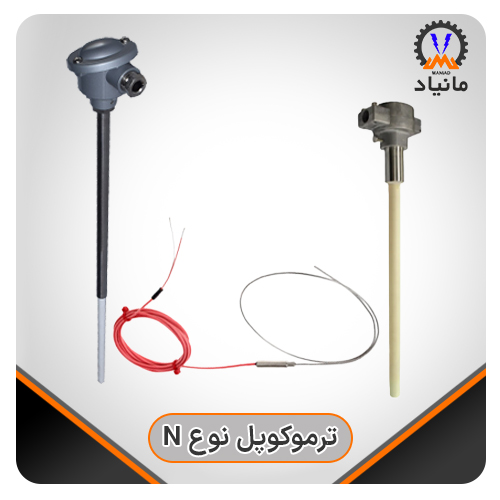 ترموکوپل نوع N