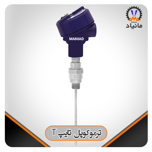 ترموکوپل نوع T
